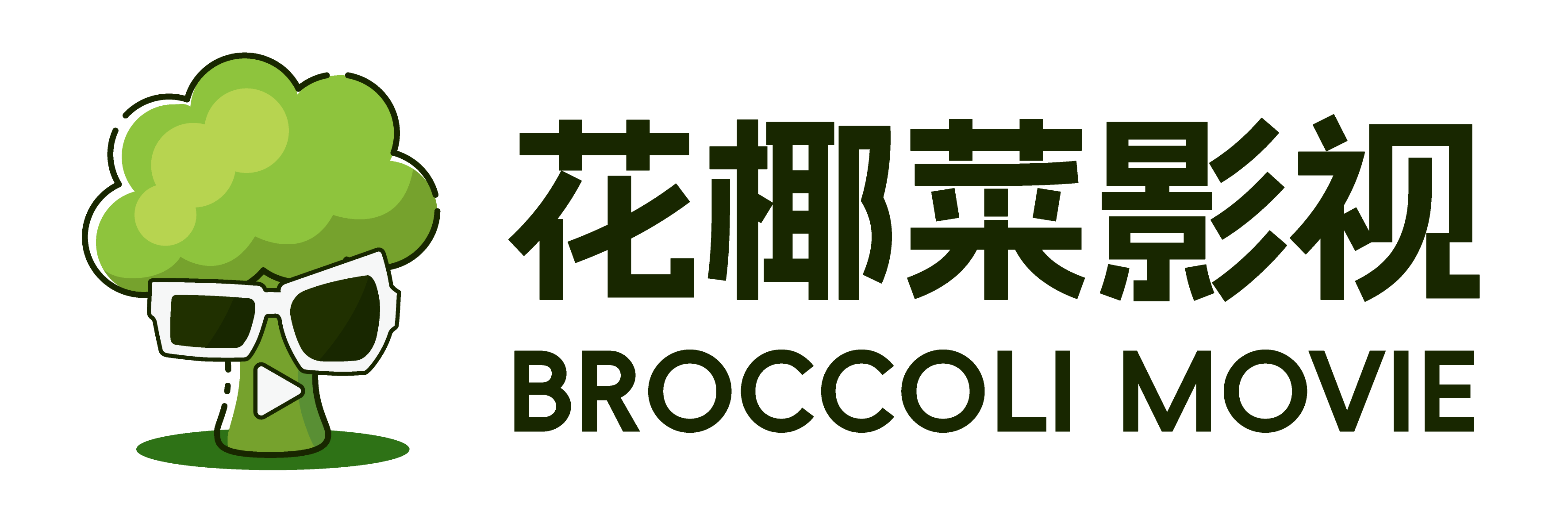 东阳市花椰菜影视有限公司